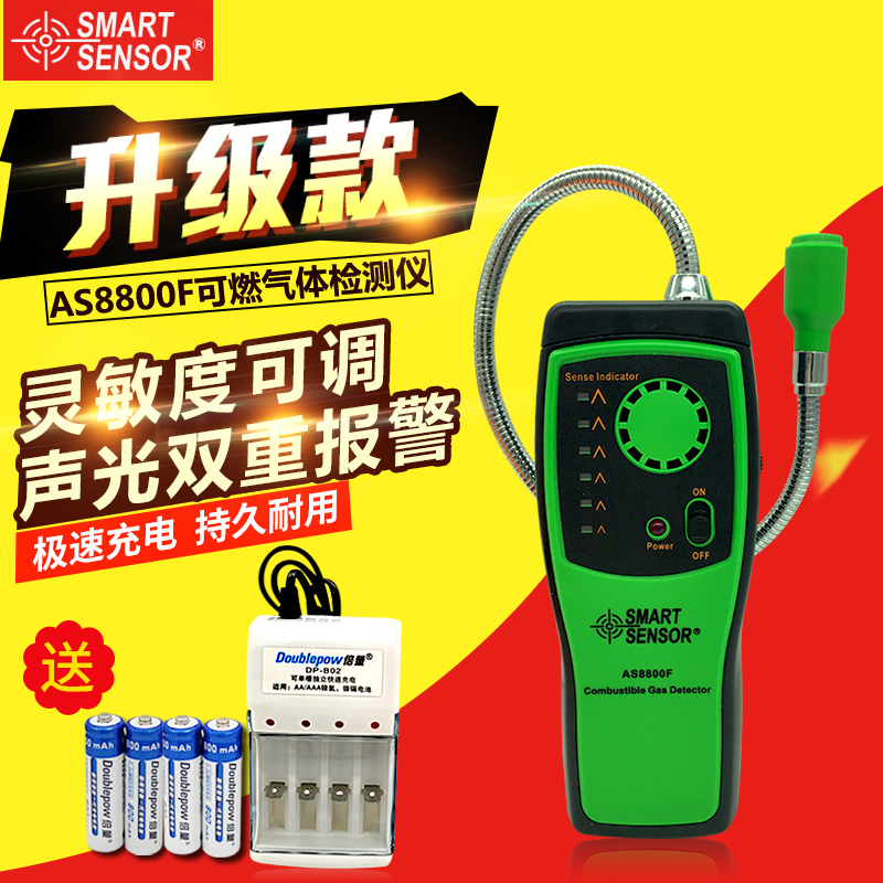 ?，擜S8800F易燃可燃?xì)怏w檢測儀檢漏儀 天然氣煤氣沼氣探測報警器